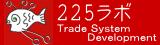 日経225先物を取引対象としたシステムトレードのスキル向上を目的としたサイトです。
